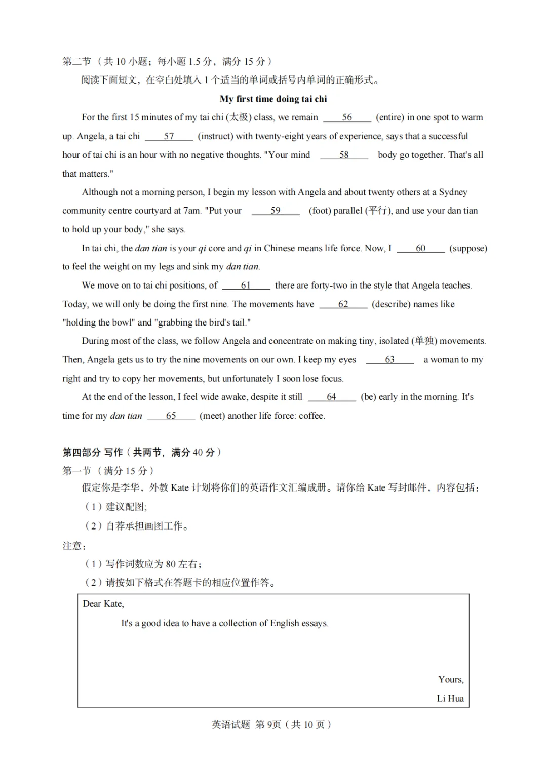 【2026高考真题】全国Ⅰ卷、全国Ⅱ卷语数英已更新-第14张图片-四季读书网 【2026高考真题】全国Ⅰ卷、全国Ⅱ卷语数英已更新-第14张图片-四季读书网