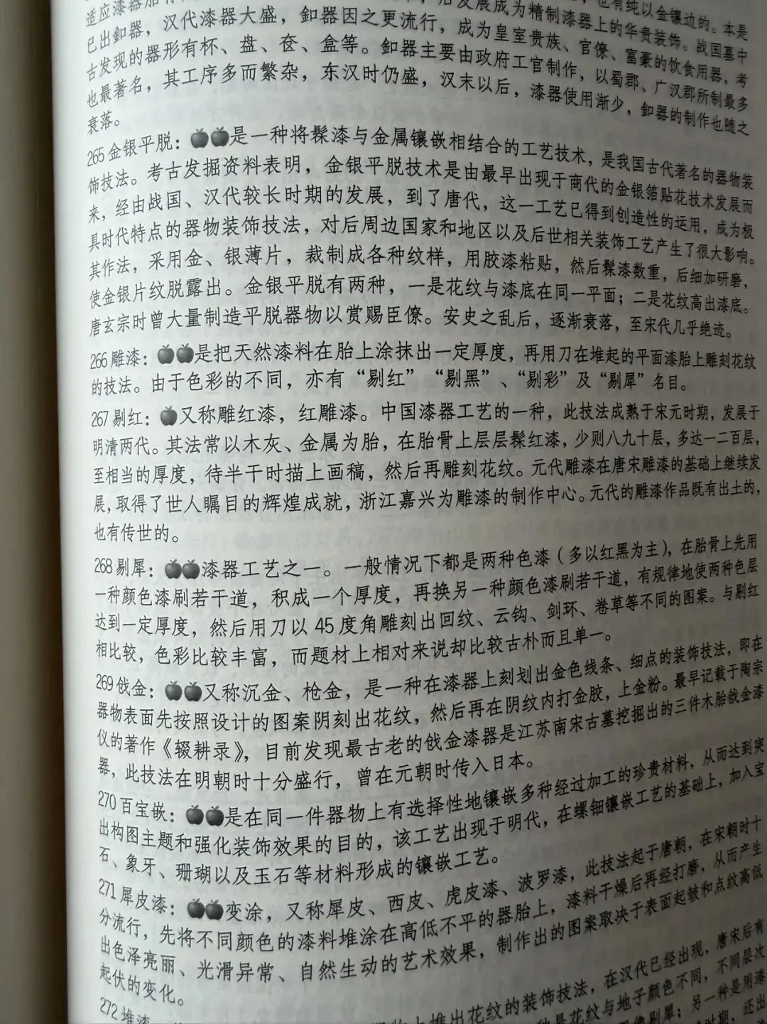 2026年山东大学考古文物考研真题-第39张图片-四季读书网