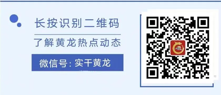 黄龙镇人民政府关于营造良好中考环境的倡议书-第4张图片-四季读书网 黄龙镇人民政府关于营造良好中考环境的倡议书-第4张图片-四季读书网