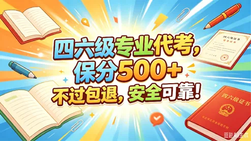 “内部渠道,发放四六级考试真题答案!” ——反诈提醒·四六级考试特辑-第11张图片-四季读书网 “内部渠道,发放四六级考试真题答案!” ——反诈提醒·四六级考试特辑-第11张图片-四季读书网