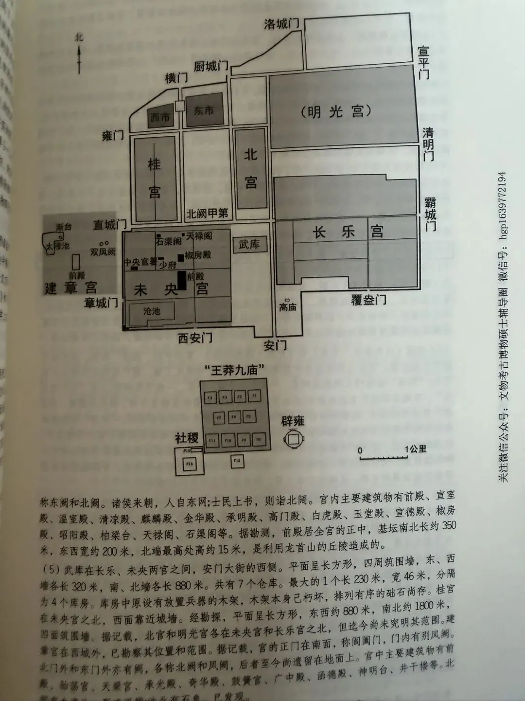 2026到2016北京科技大学博物馆考研真题-第49张图片-四季读书网
