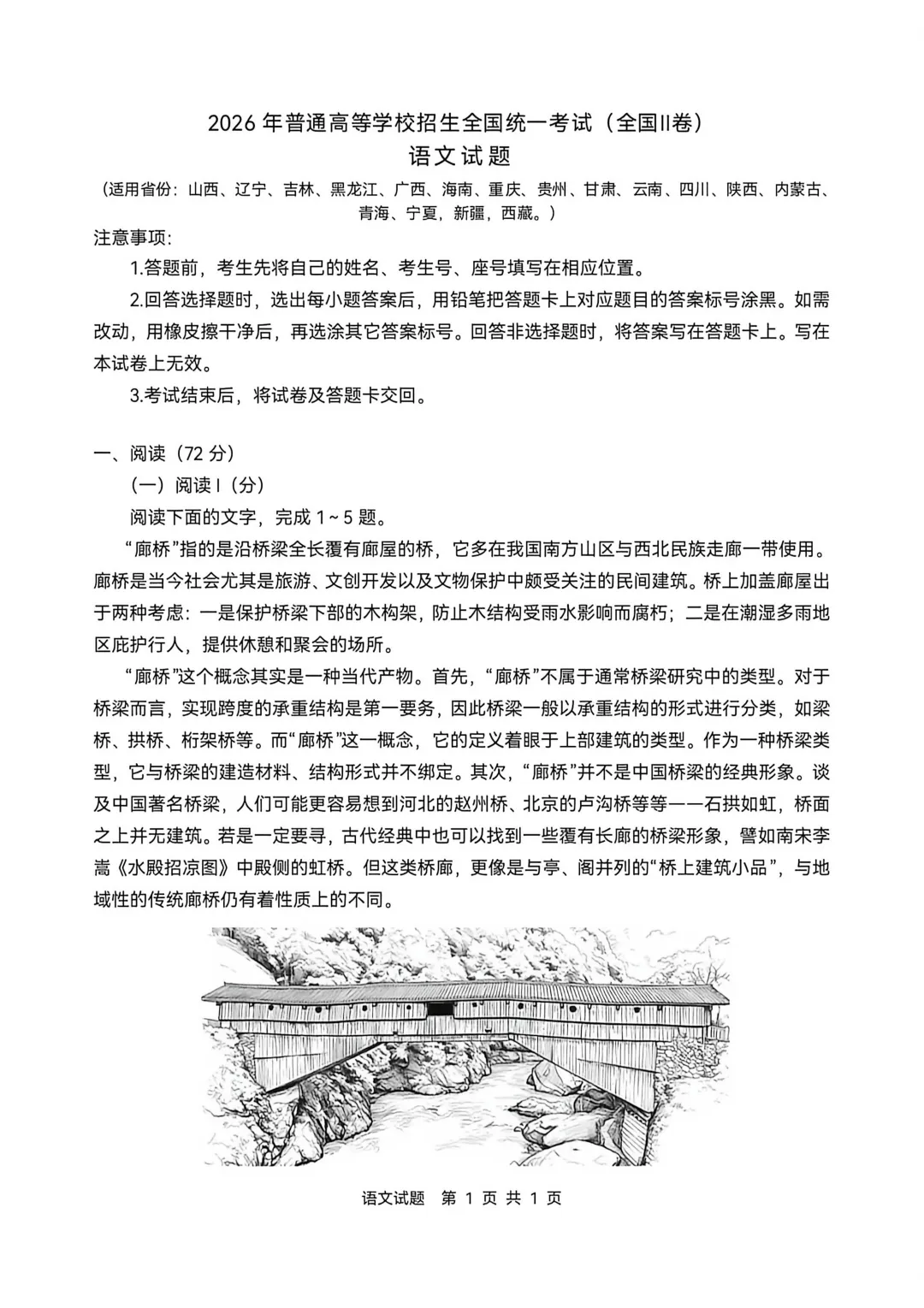 2026年云南高考真题收录!持续更新中~高考志愿填报预约!-第3张图片-四季读书网