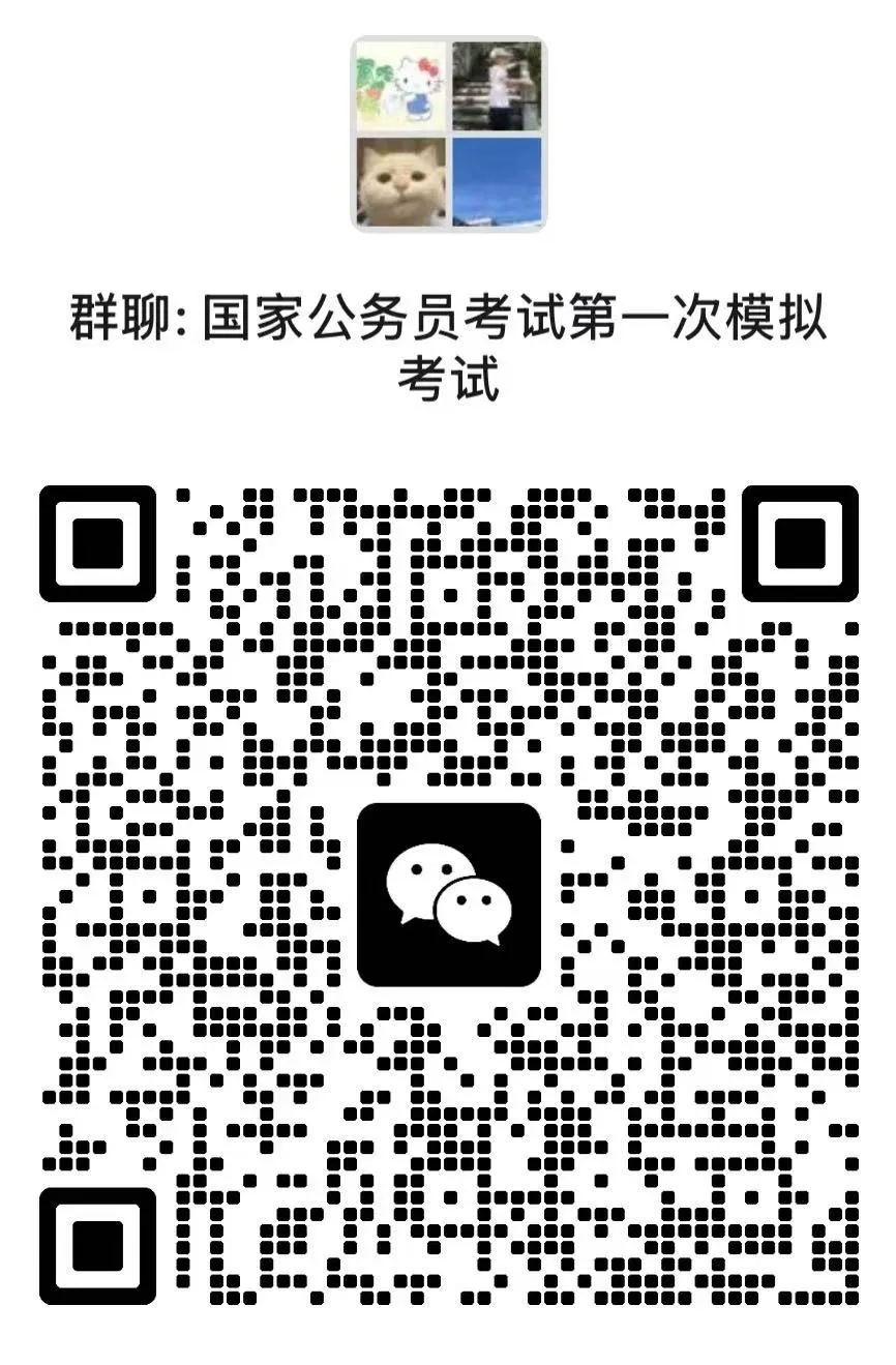 2027年国家公务员第一次模拟考试-第3张图片-四季读书网