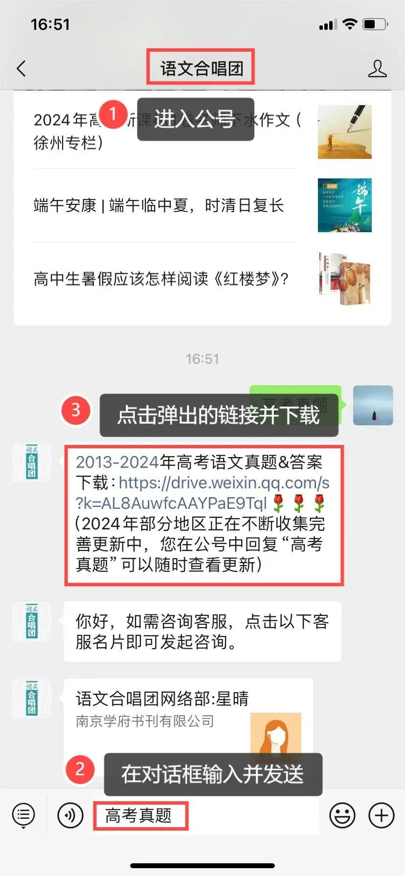2026年高考语文全国二卷真题&答案下载 | 附最近13年高考真题试卷&答案-第1张图片-四季读书网 2026年高考语文全国二卷真题&答案下载 | 附最近13年高考真题试卷&答案-第1张图片-四季读书网