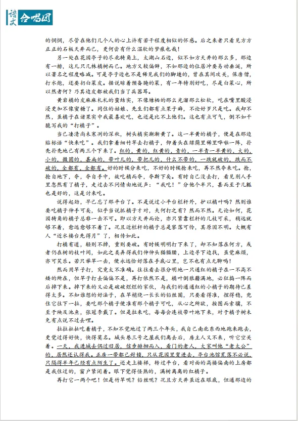 2026年高考语文全国二卷真题&答案下载 | 附最近13年高考真题试卷&答案-第6张图片-四季读书网 2026年高考语文全国二卷真题&答案下载 | 附最近13年高考真题试卷&答案-第6张图片-四季读书网