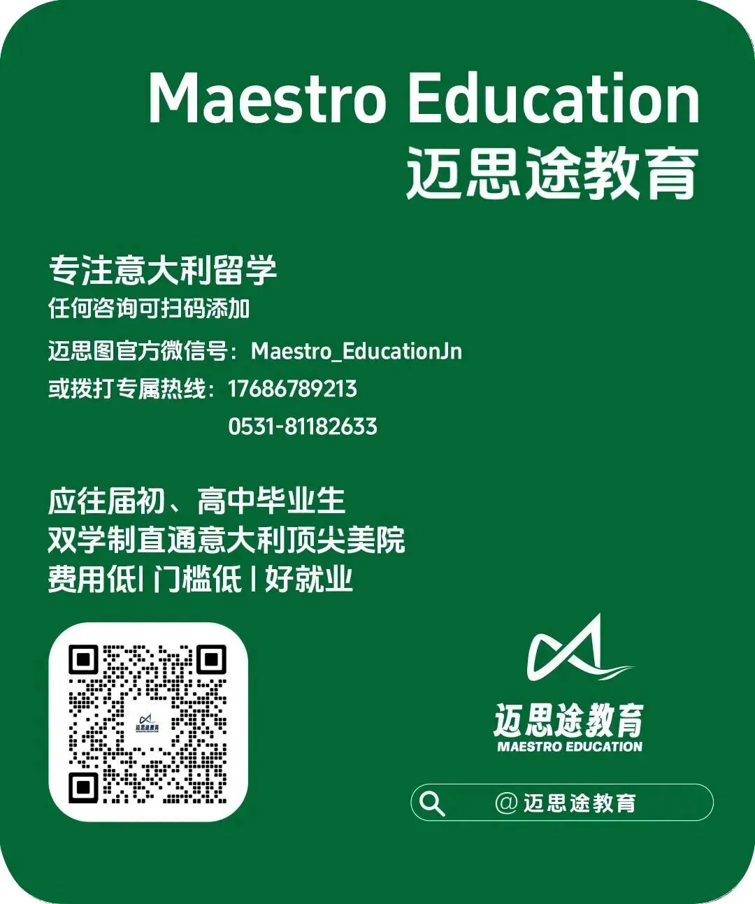 中考别焦虑,竟有路径避开高中直接读本科!-第16张图片-四季读书网 中考别焦虑,竟有路径避开高中直接读本科!-第16张图片-四季读书网