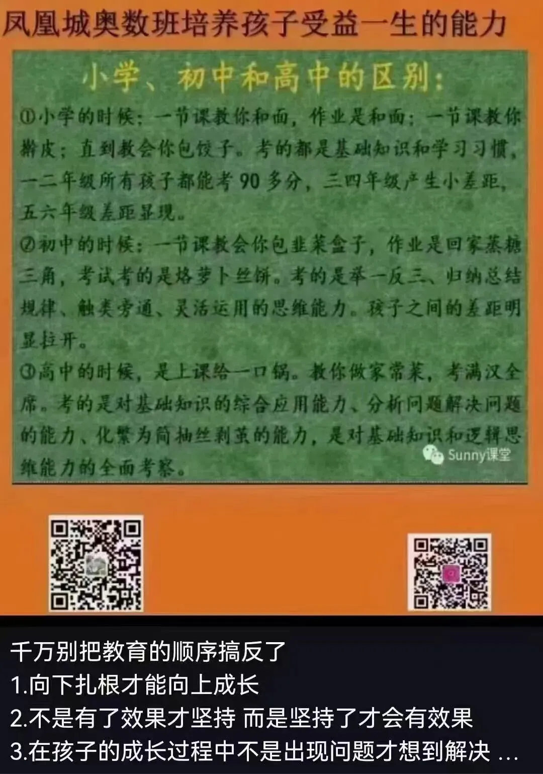 中考加油!数学干活13-第4张图片-四季读书网