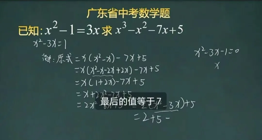 中考加油!数学干活13-第5张图片-四季读书网