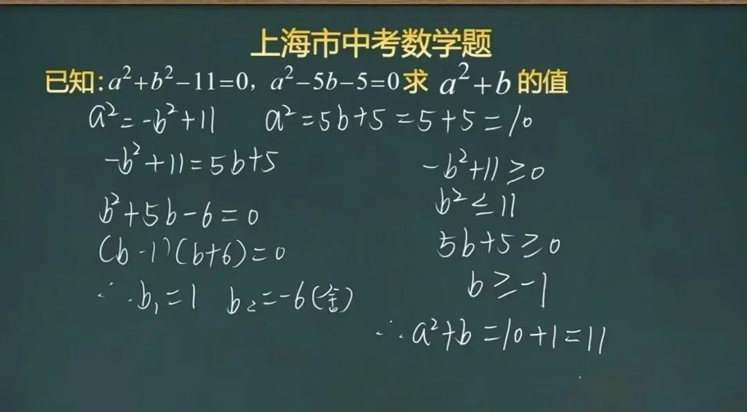 中考加油!数学干活13-第7张图片-四季读书网