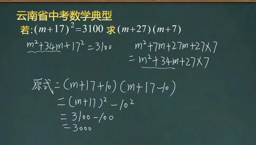 中考加油!数学干活13-第11张图片-四季读书网
