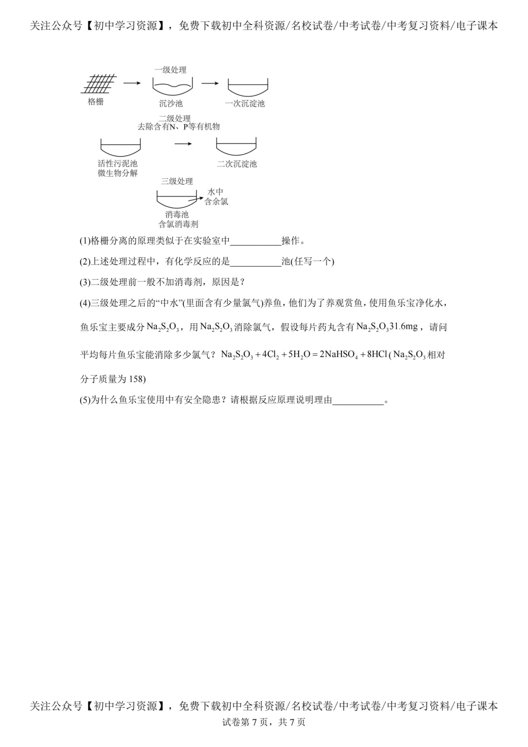 2025年深圳市中考化学真题试卷(含答案)-第9张图片-四季读书网