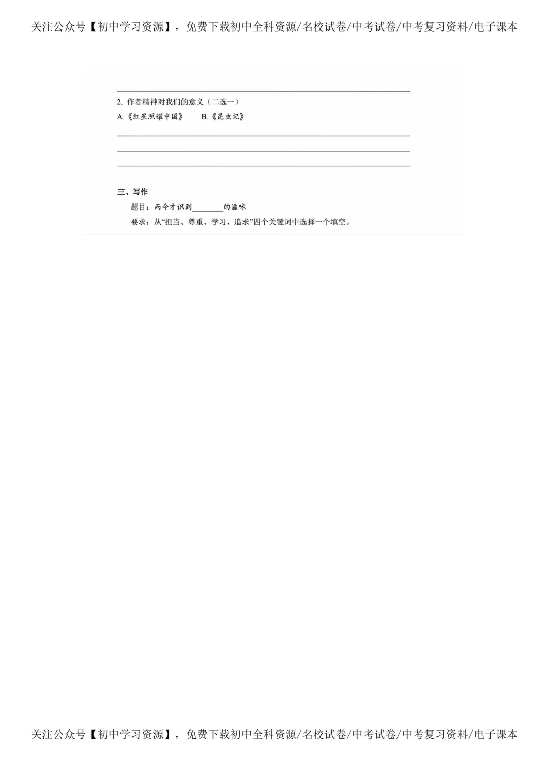 2025年深圳市中考语文真题试卷(含答案)-第8张图片-四季读书网