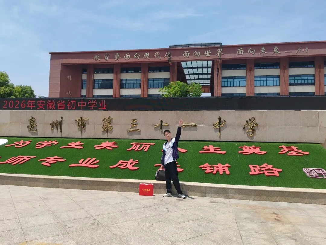 致我即将中考的少年-第1张图片-四季读书网