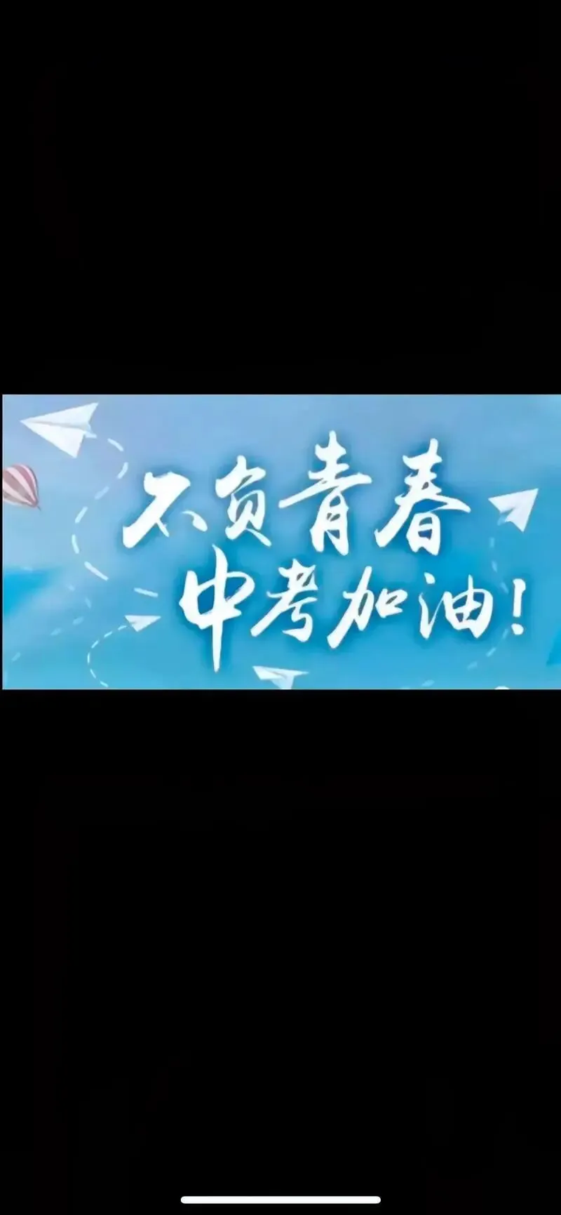 中考倒计时11天|心态调整实用方法 -第2张图片-四季读书网