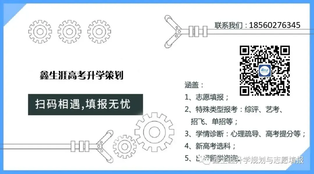 山东高考落幕!6月13日起模拟志愿填报,考试结束后,这些关键事项需要跟进→-第18张图片-四季读书网 山东高考落幕!6月13日起模拟志愿填报,考试结束后,这些关键事项需要跟进→-第18张图片-四季读书网