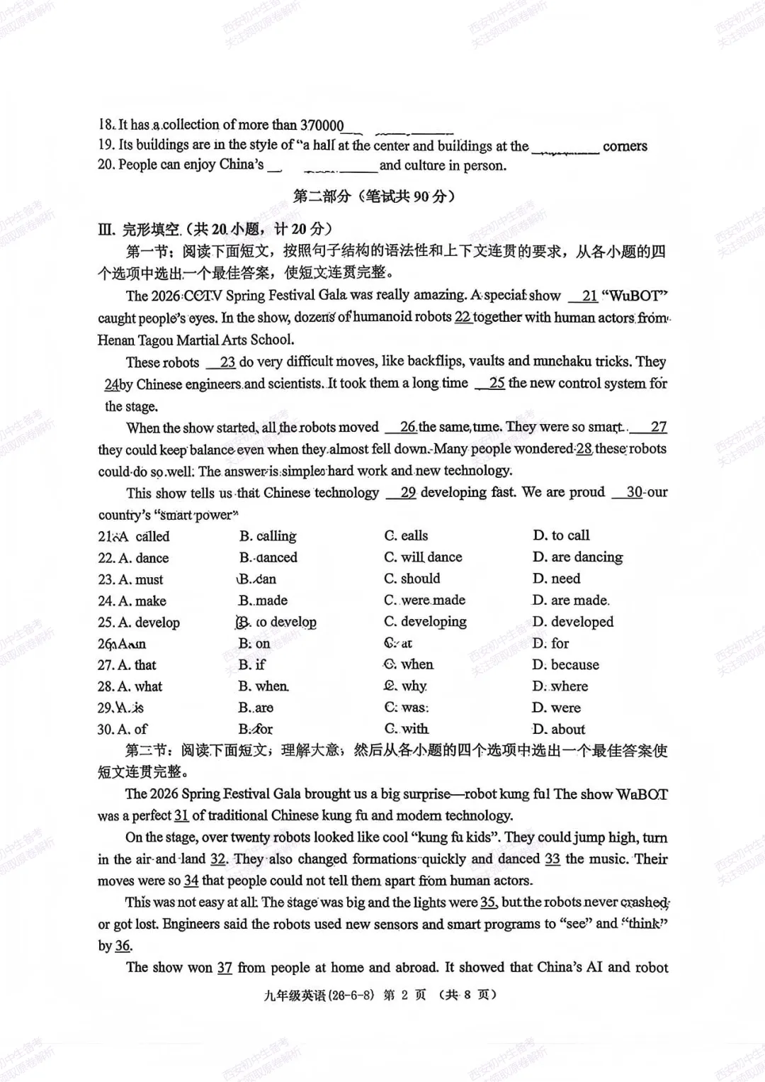考前冲刺最新卷!西安2026中考模拟:【西工大附中】九年级八模【英语】免费下载-第8张图片-四季读书网 考前冲刺最新卷!西安2026中考模拟:【西工大附中】九年级八模【英语】免费下载-第8张图片-四季读书网