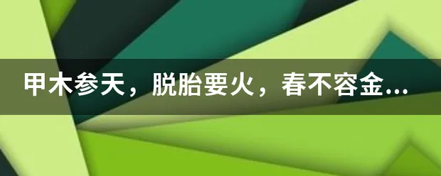 2026年中考:“木焚火炽,寅午半合”——把握“五行相生准备日”,鱼跃龙门,金榜题名!-第5张图片-四季读书网 2026年中考:“木焚火炽,寅午半合”——把握“五行相生准备日”,鱼跃龙门,金榜题名!-第5张图片-四季读书网