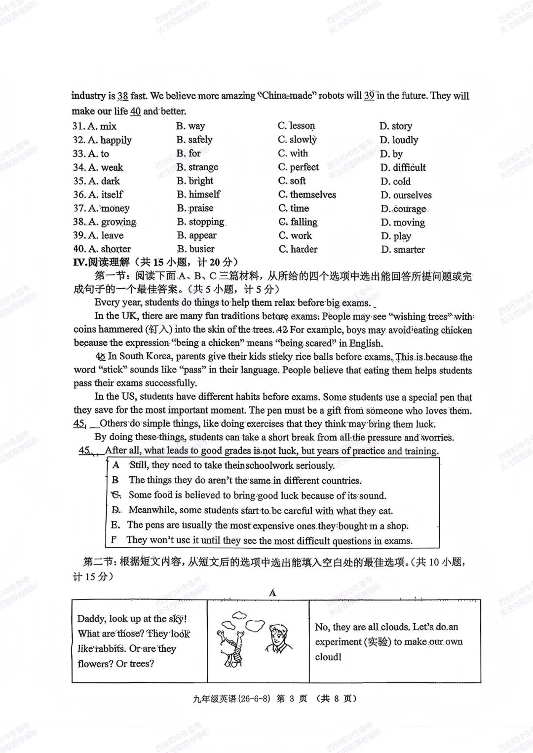 考前冲刺最新卷!西安2026中考模拟:【西工大附中】九年级八模【英语】免费下载-第9张图片-四季读书网 考前冲刺最新卷!西安2026中考模拟:【西工大附中】九年级八模【英语】免费下载-第9张图片-四季读书网