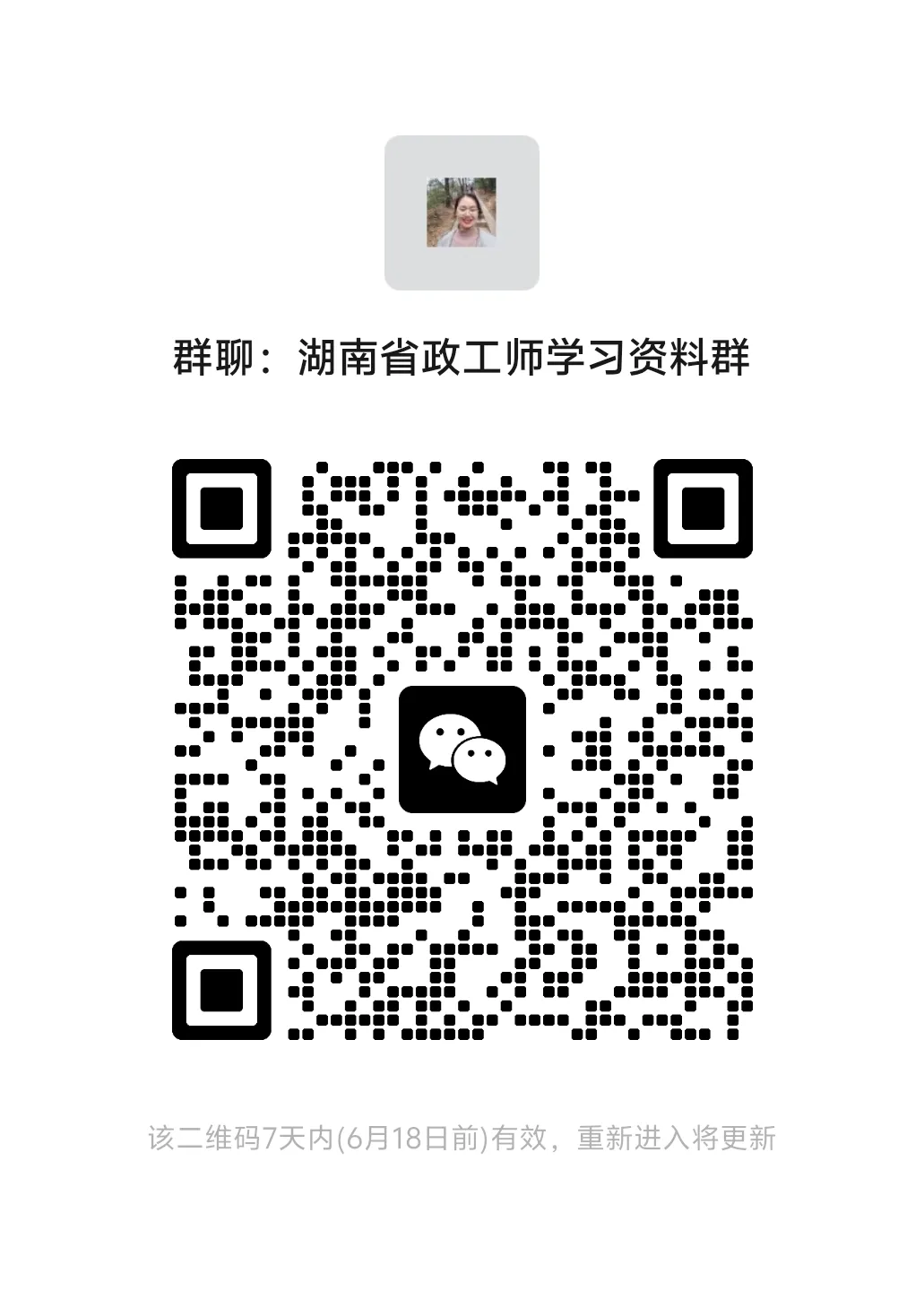 【考试题库】2026年湖南省政工专业知识考试 模拟题(一)-第1张图片-四季读书网 【考试题库】2026年湖南省政工专业知识考试 模拟题(一)-第1张图片-四季读书网