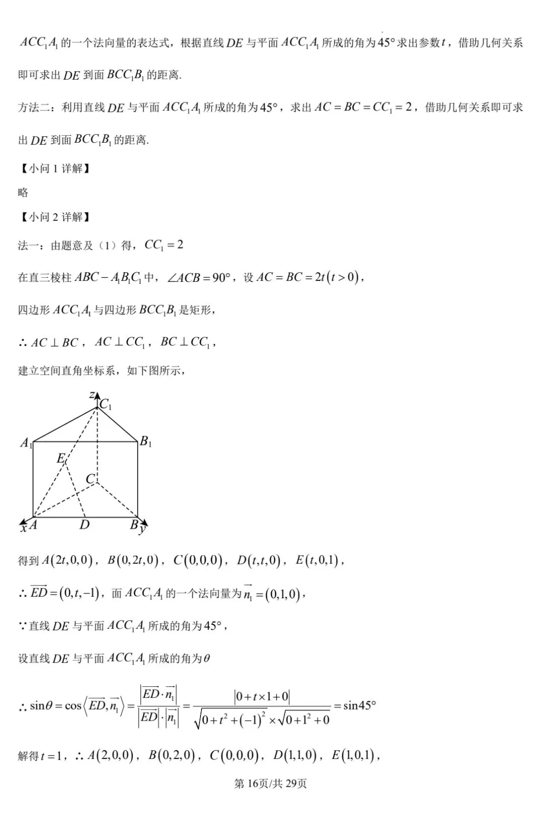 【数学试卷】2026年全国一卷数学-第20张图片-四季读书网