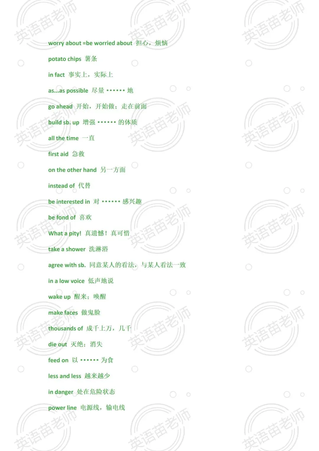 中考英语:七年级至九年级课文的短语【提分必备】-第4张图片-四季读书网 中考英语:七年级至九年级课文的短语【提分必备】-第4张图片-四季读书网