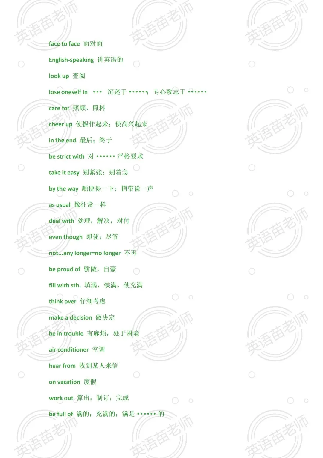 中考英语:七年级至九年级课文的短语【提分必备】-第5张图片-四季读书网 中考英语:七年级至九年级课文的短语【提分必备】-第5张图片-四季读书网