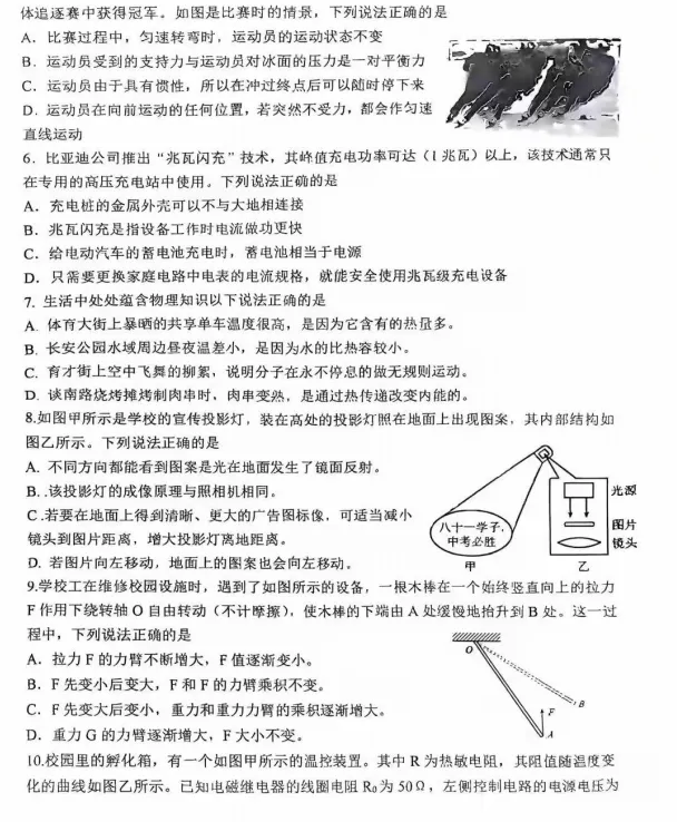 2026年6年石家庄81中三模试卷-第2张图片-四季读书网