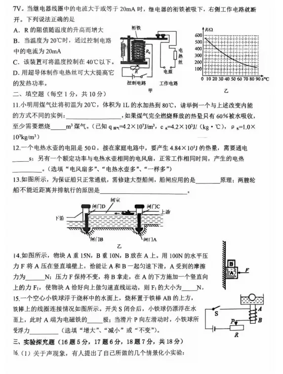 2026年6年石家庄81中三模试卷-第3张图片-四季读书网