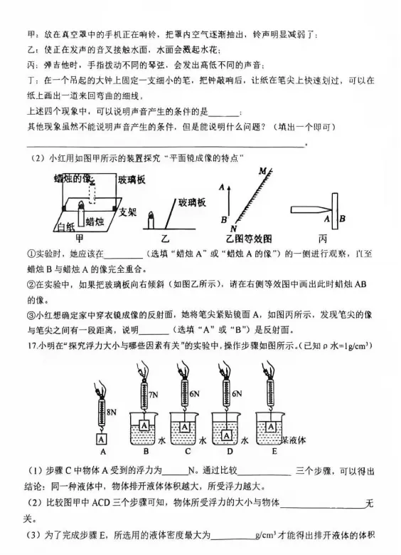 2026年6年石家庄81中三模试卷-第4张图片-四季读书网