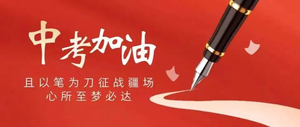 中考临近——松手是为了更紧地牵手-第4张图片-四季读书网 中考临近——松手是为了更紧地牵手-第4张图片-四季读书网