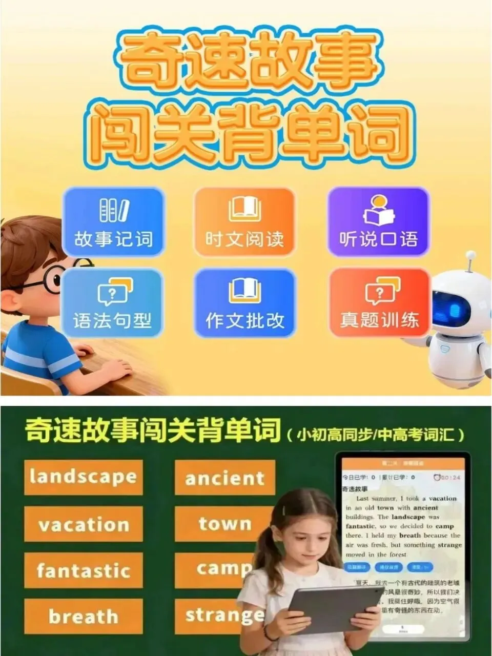 2026高考英语真题+答案(全国I卷+全国II卷)-第8张图片-四季读书网