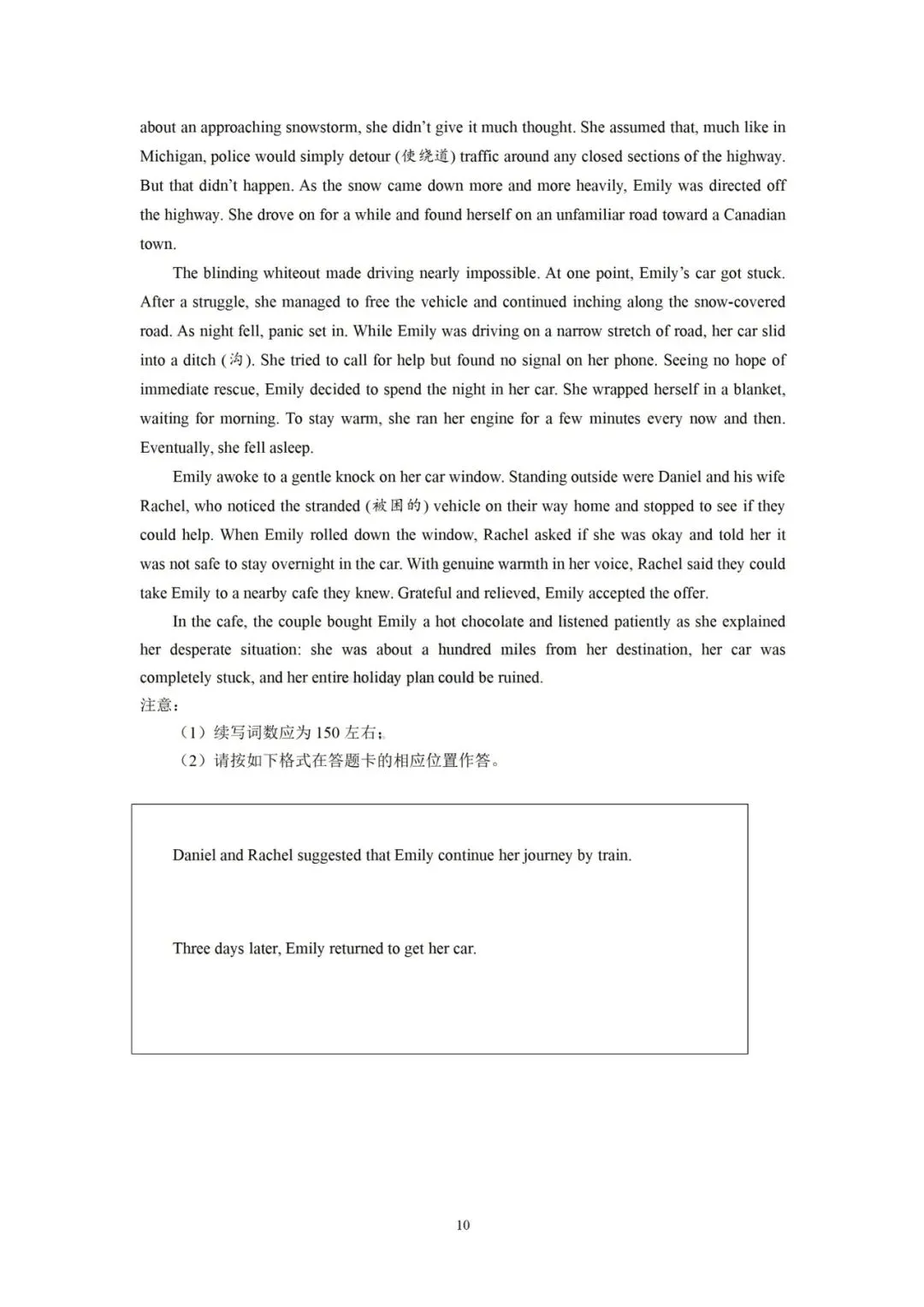 2026高考英语真题+答案(全国I卷+全国II卷)-第12张图片-四季读书网