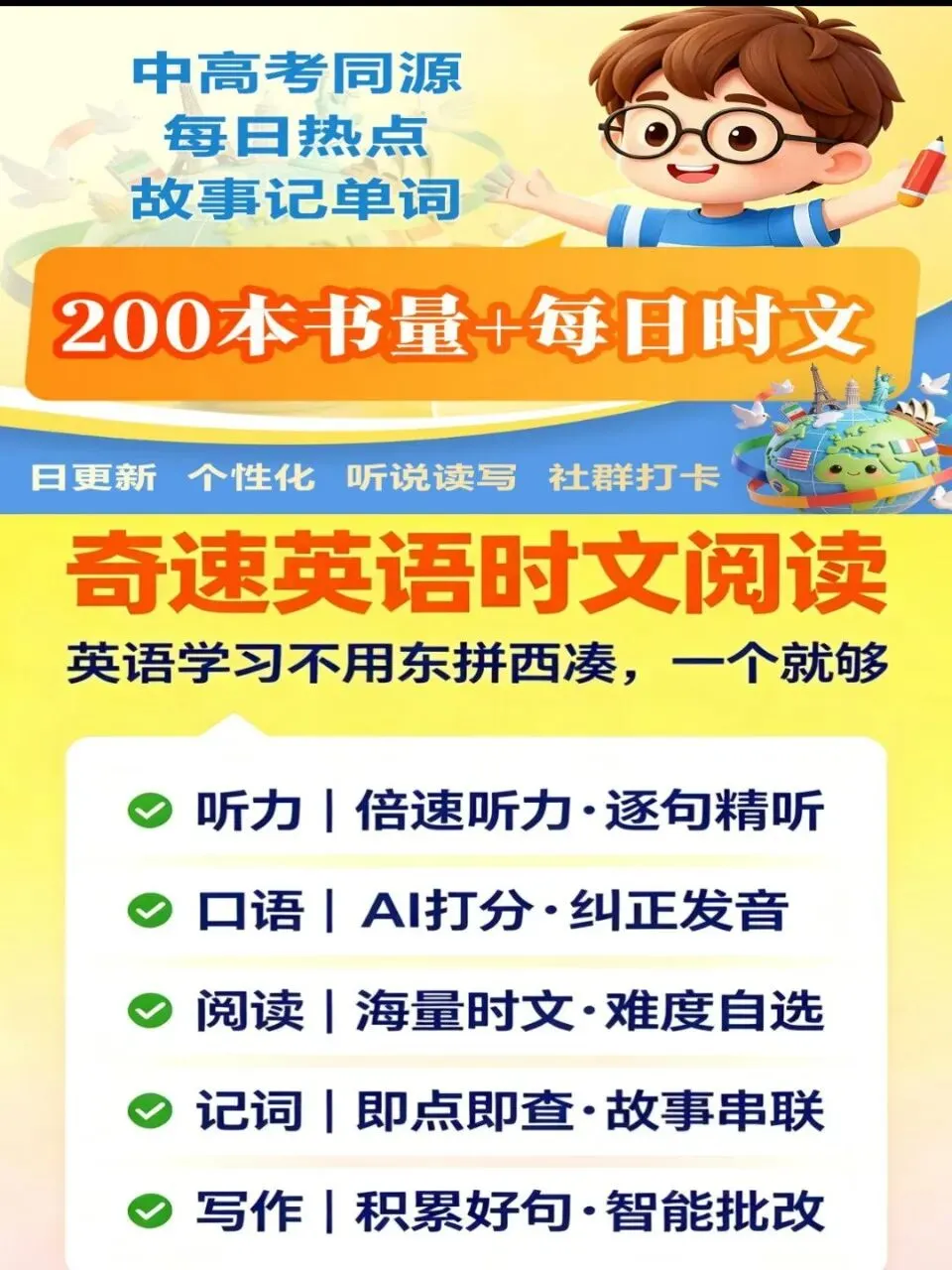 2026高考英语真题+答案(全国I卷+全国II卷)-第14张图片-四季读书网