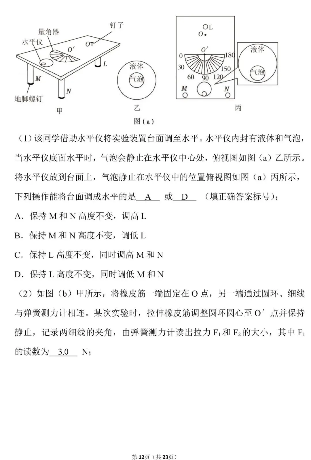 【高考真题】云南省2026年高考物理试卷(解析版)word-第13张图片-四季读书网 【高考真题】云南省2026年高考物理试卷(解析版)word-第13张图片-四季读书网