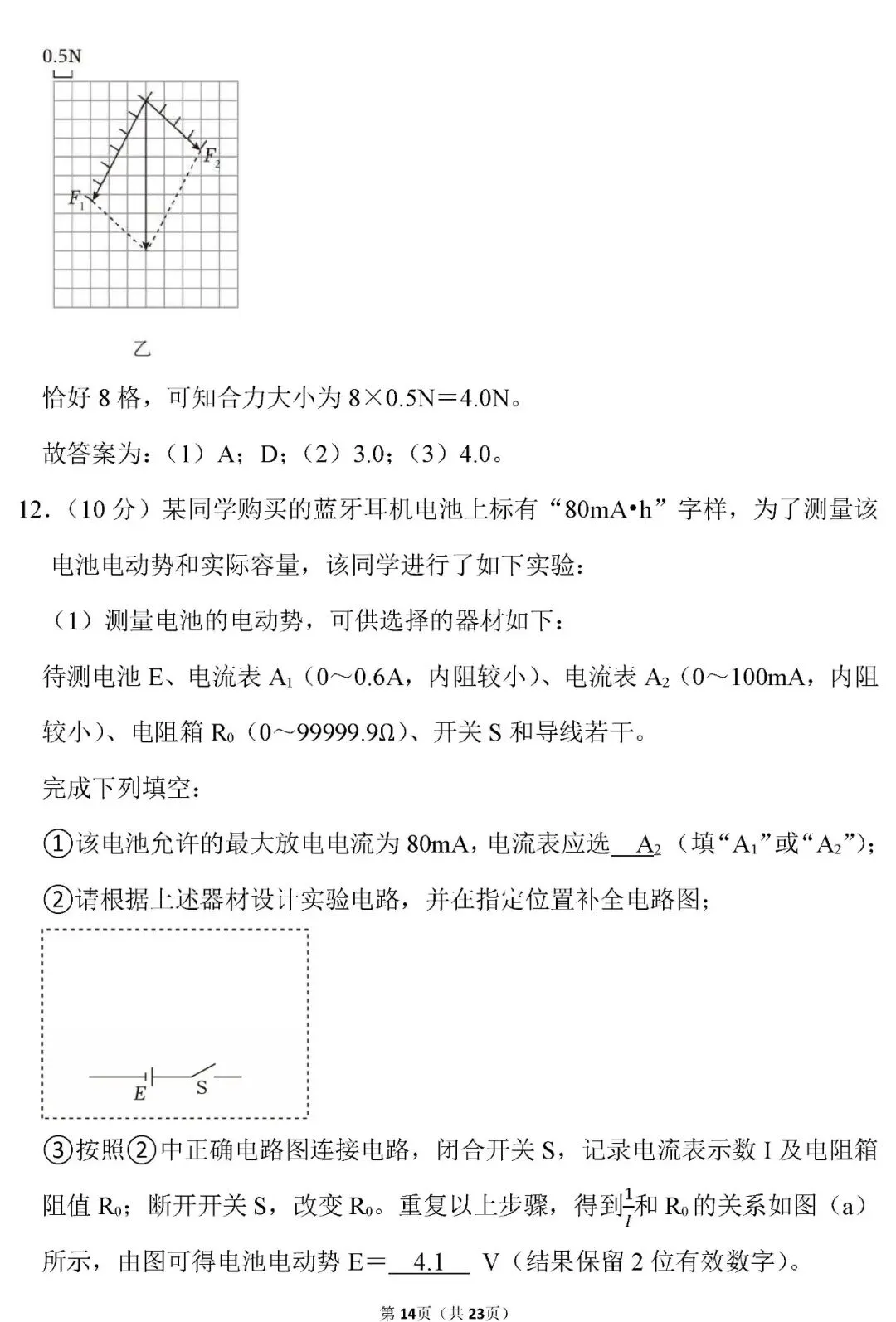 【高考真题】云南省2026年高考物理试卷(解析版)word-第15张图片-四季读书网 【高考真题】云南省2026年高考物理试卷(解析版)word-第15张图片-四季读书网