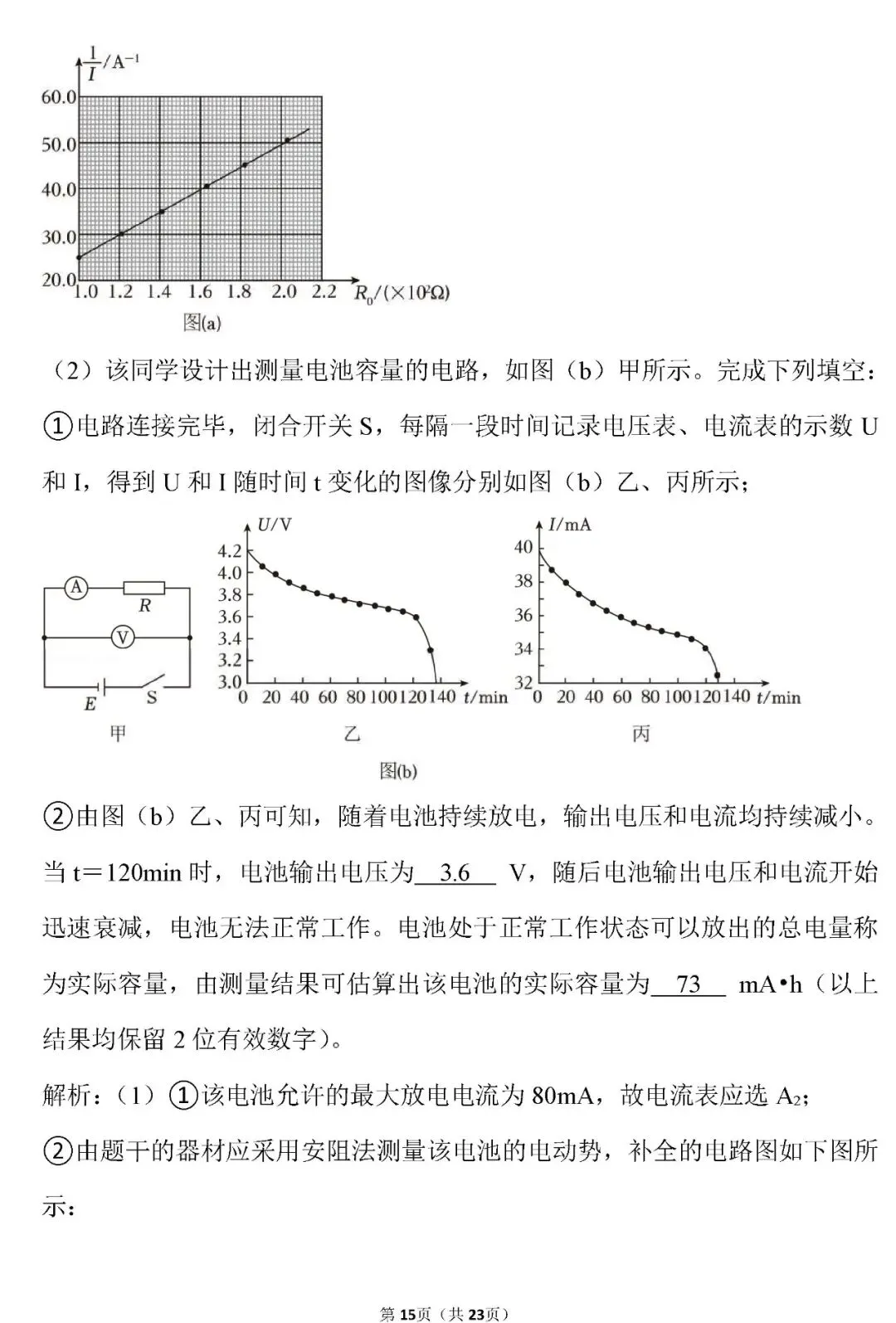 【高考真题】云南省2026年高考物理试卷(解析版)word-第16张图片-四季读书网 【高考真题】云南省2026年高考物理试卷(解析版)word-第16张图片-四季读书网
