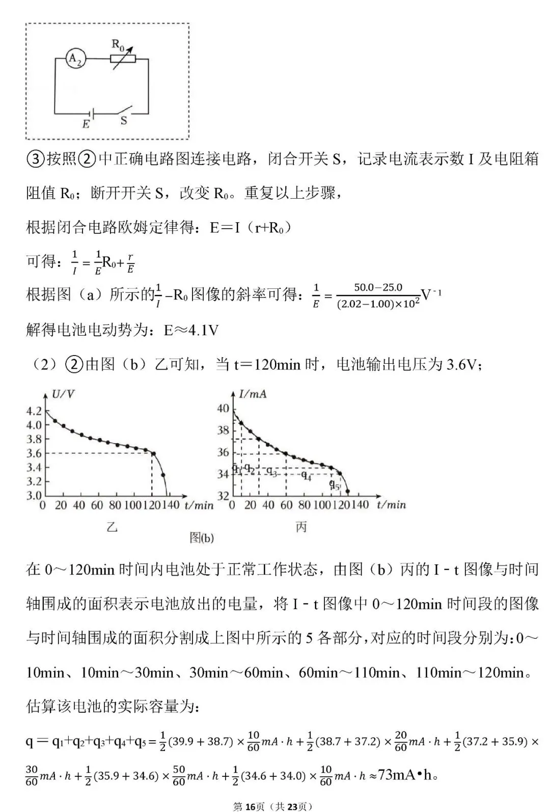 【高考真题】云南省2026年高考物理试卷(解析版)word-第17张图片-四季读书网 【高考真题】云南省2026年高考物理试卷(解析版)word-第17张图片-四季读书网