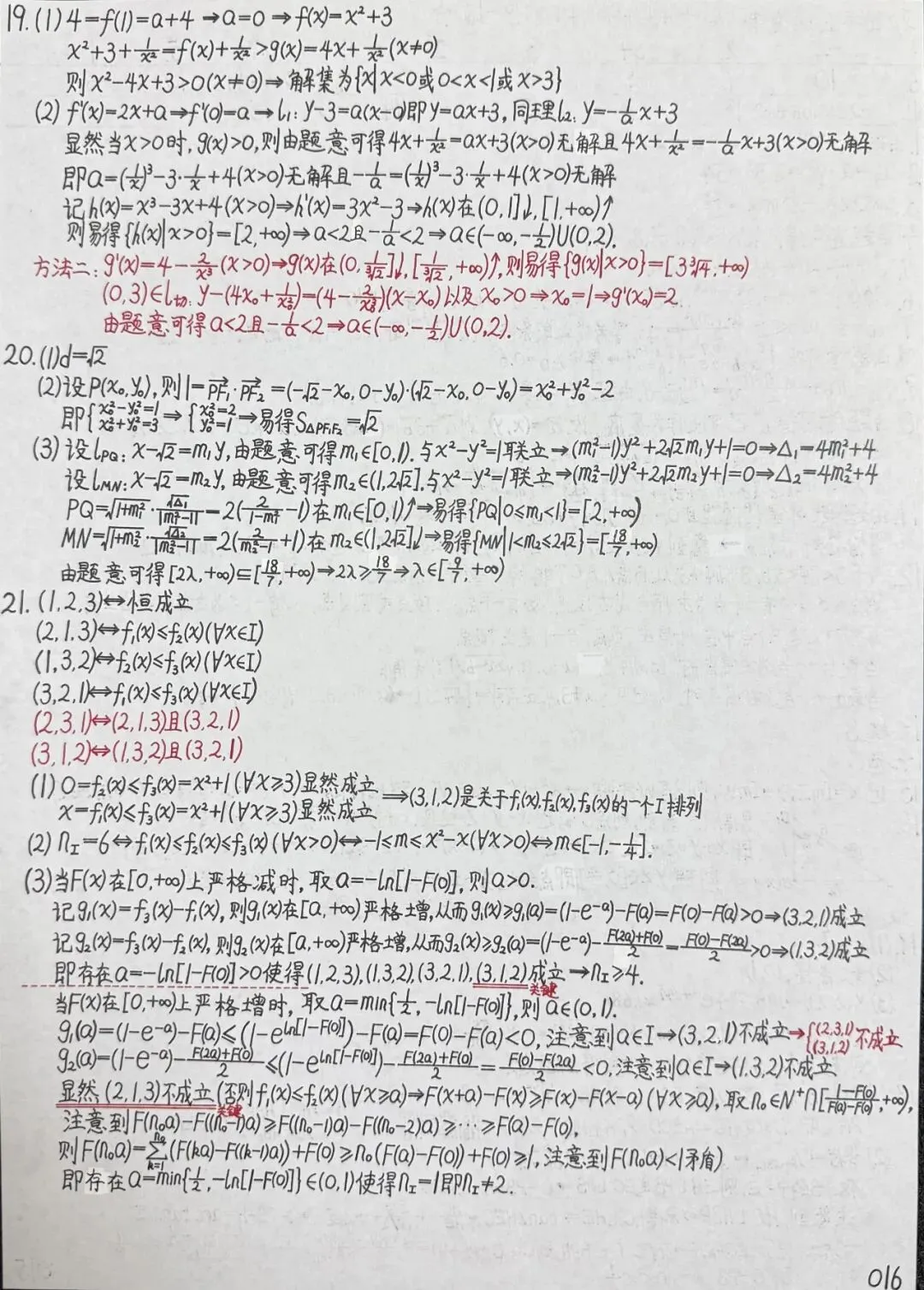 2026年上海市高考数学真题解析-第8张图片-四季读书网 2026年上海市高考数学真题解析-第8张图片-四季读书网