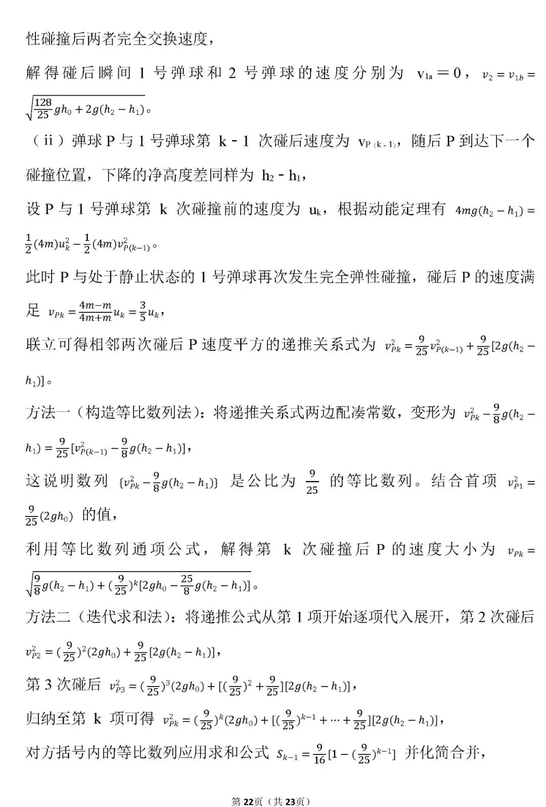 【高考真题】云南省2026年高考物理试卷(解析版)word-第23张图片-四季读书网 【高考真题】云南省2026年高考物理试卷(解析版)word-第23张图片-四季读书网