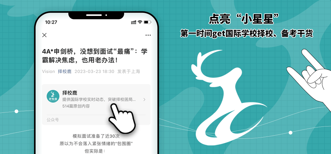 中考前后转轨国际高中,劝你看完这篇再做决定...-第1张图片-四季读书网 中考前后转轨国际高中,劝你看完这篇再做决定...-第1张图片-四季读书网