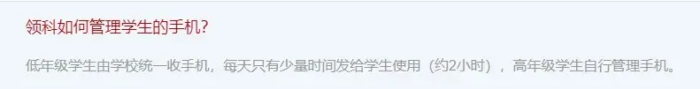 中考前后转轨国际高中,劝你看完这篇再做决定...-第2张图片-四季读书网 中考前后转轨国际高中,劝你看完这篇再做决定...-第2张图片-四季读书网