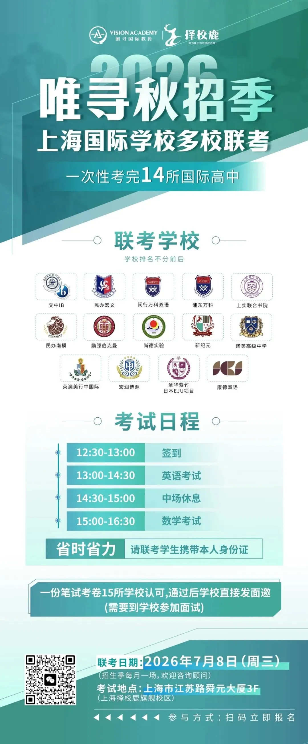中考前后转轨国际高中,劝你看完这篇再做决定...-第5张图片-四季读书网 中考前后转轨国际高中,劝你看完这篇再做决定...-第5张图片-四季读书网