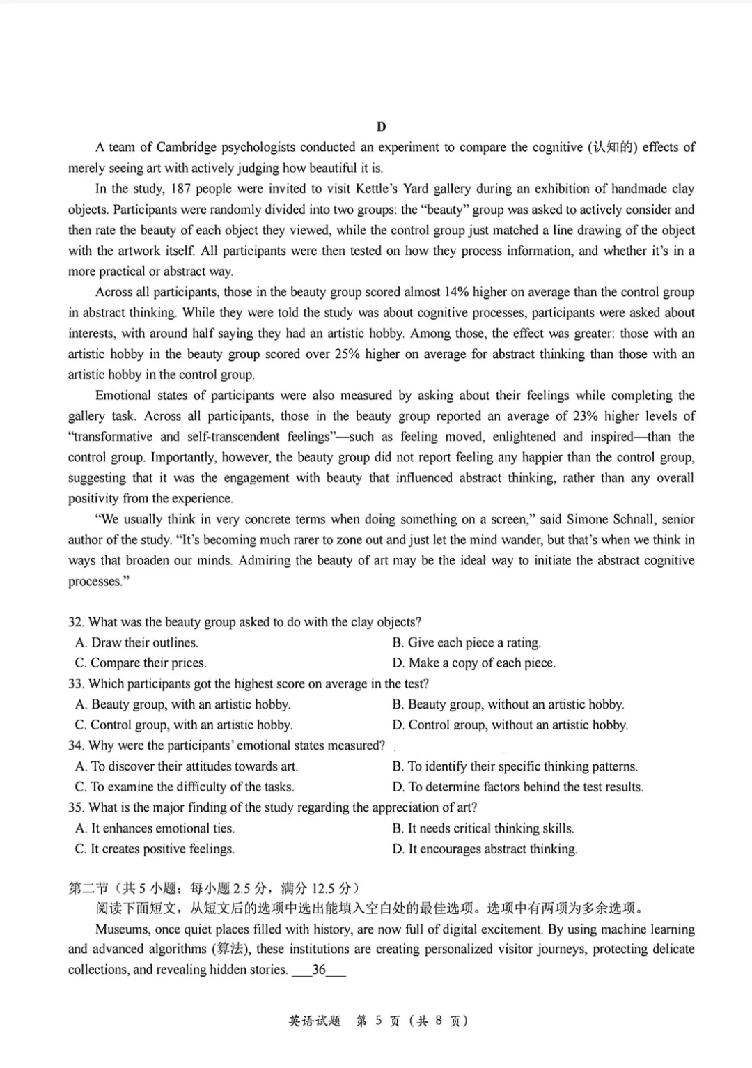 26高考英语全国I卷真题及答案-第19张图片-四季读书网