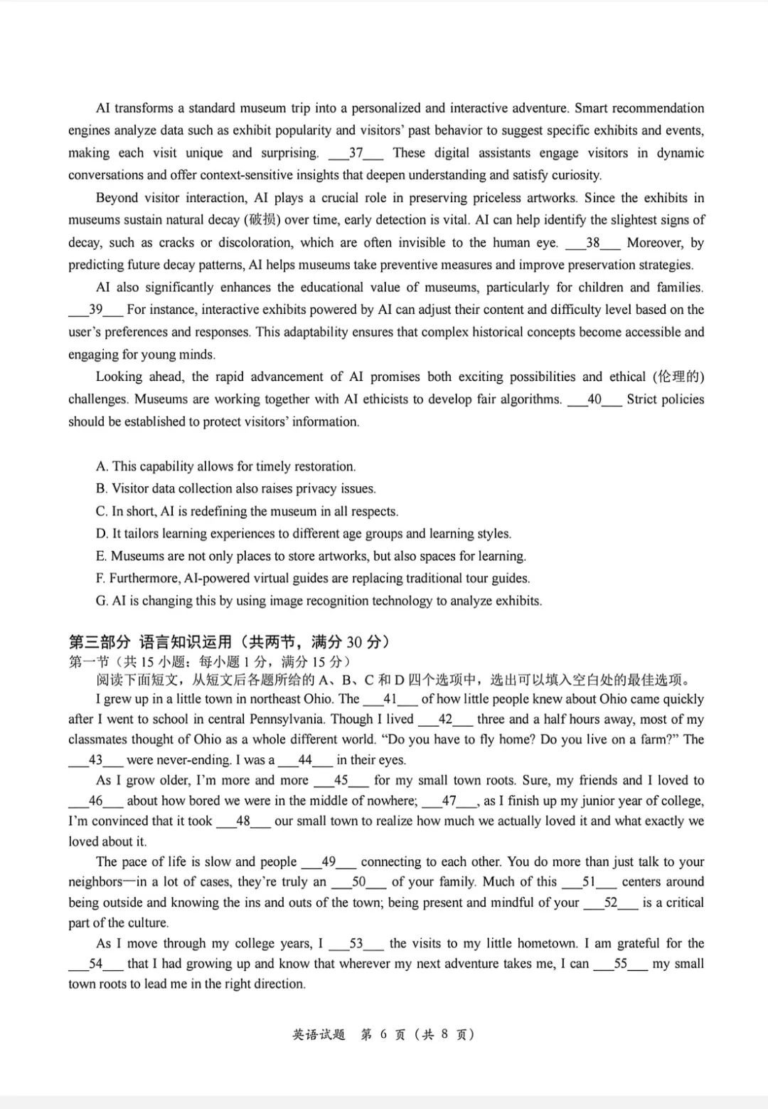 26高考英语全国I卷真题及答案-第20张图片-四季读书网