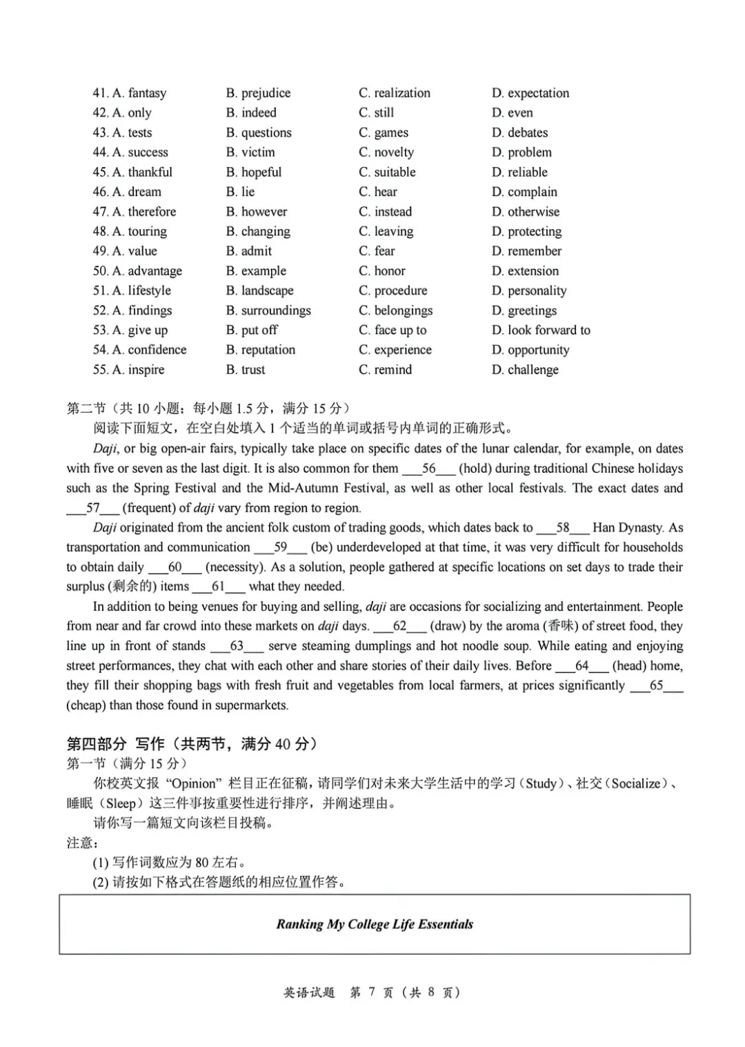 26高考英语全国I卷真题及答案-第21张图片-四季读书网