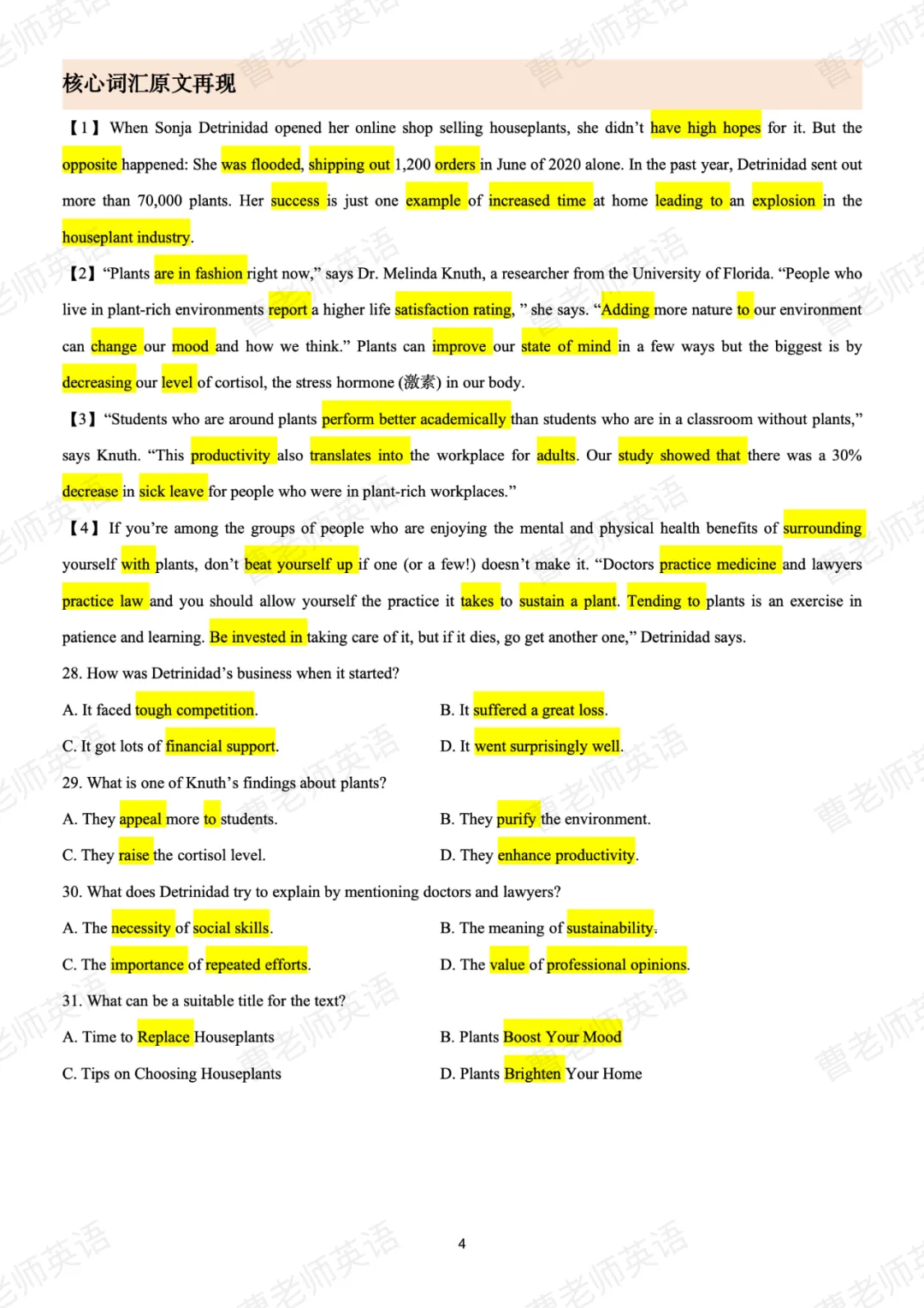 高考英语真题的正确打开方式——阅读理解篇-第4张图片-四季读书网