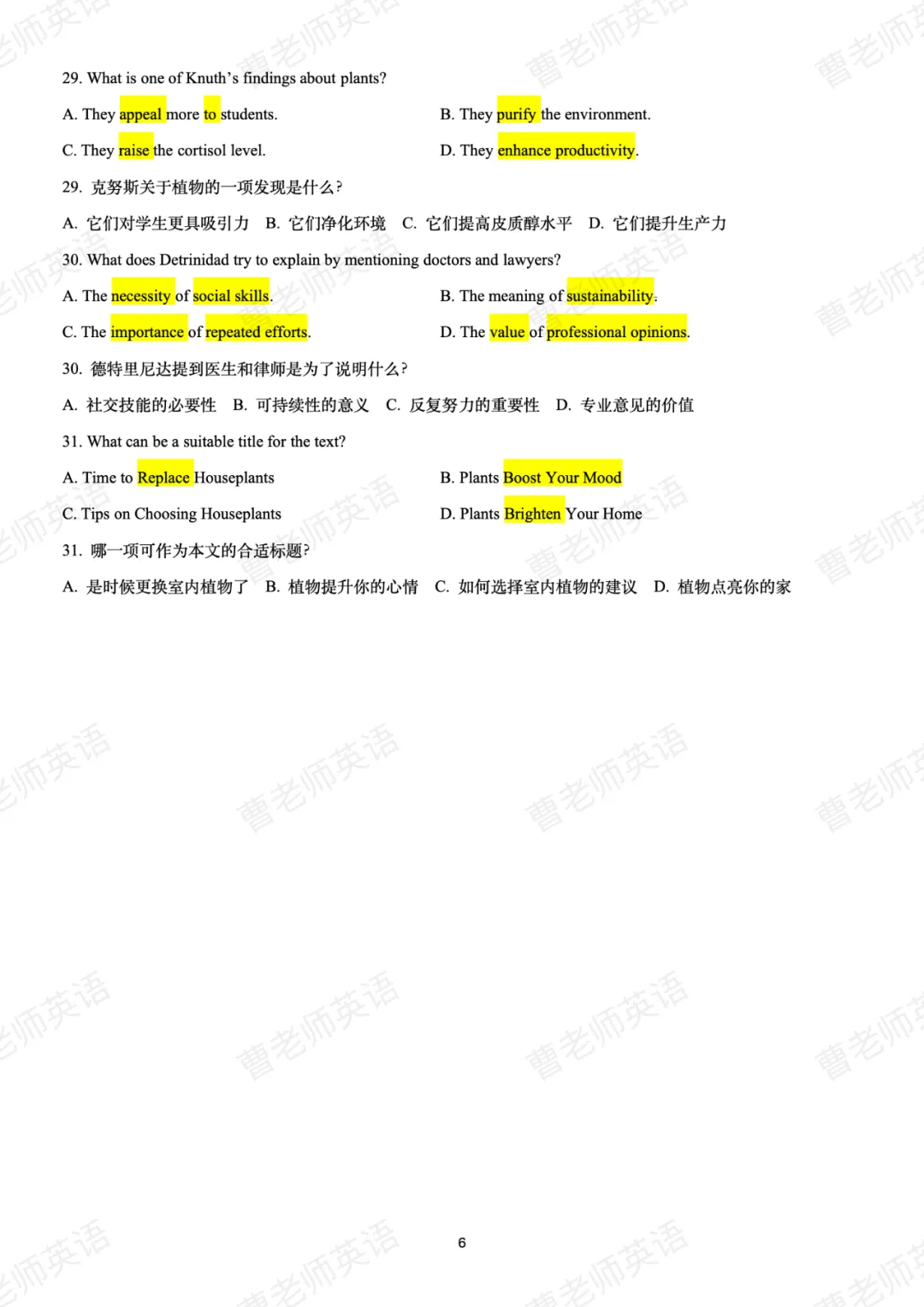 高考英语真题的正确打开方式——阅读理解篇-第6张图片-四季读书网