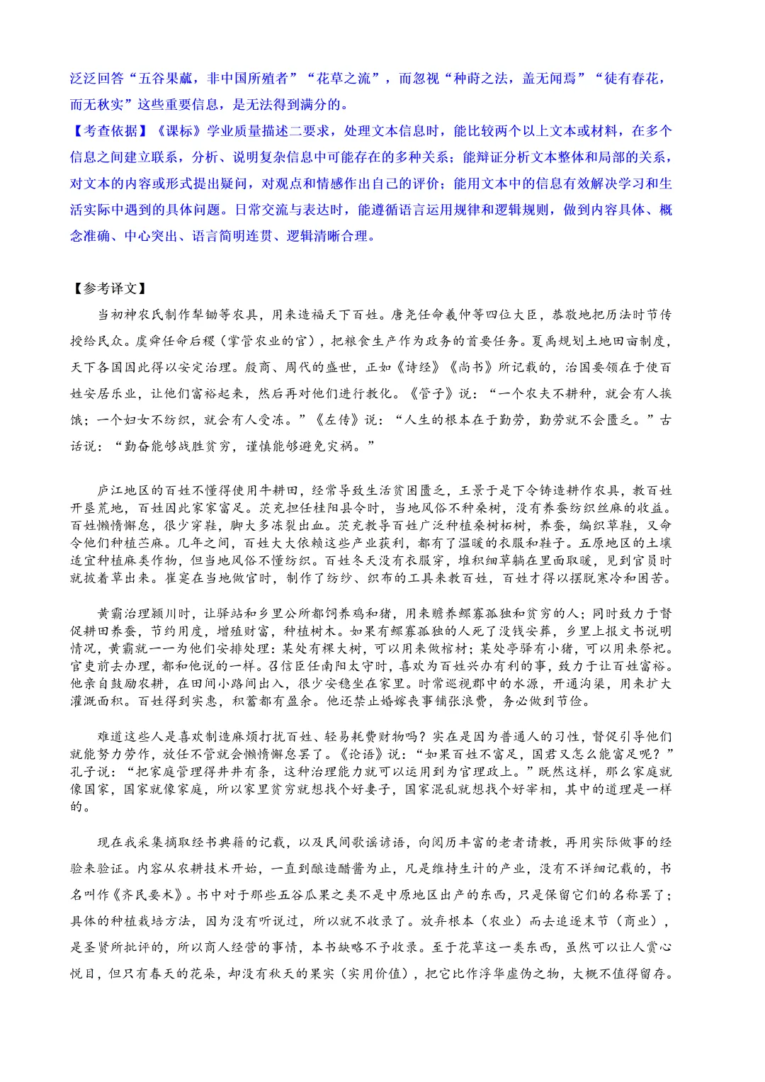 高考真题详细解析(全国2卷)部分-第17张图片-四季读书网