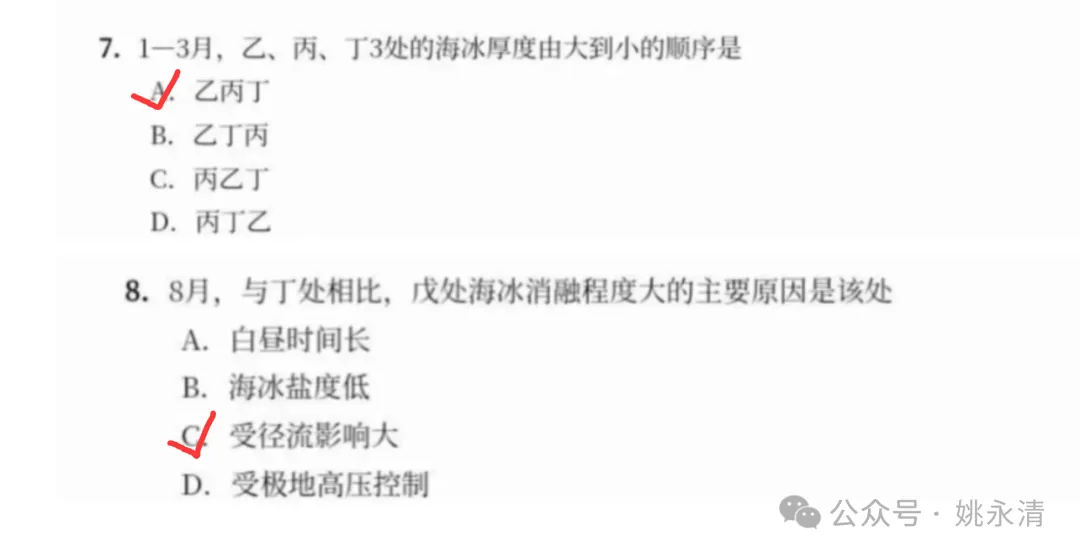 2026年高考地理山东卷选择题真题+官方答案-第6张图片-四季读书网 2026年高考地理山东卷选择题真题+官方答案-第6张图片-四季读书网
