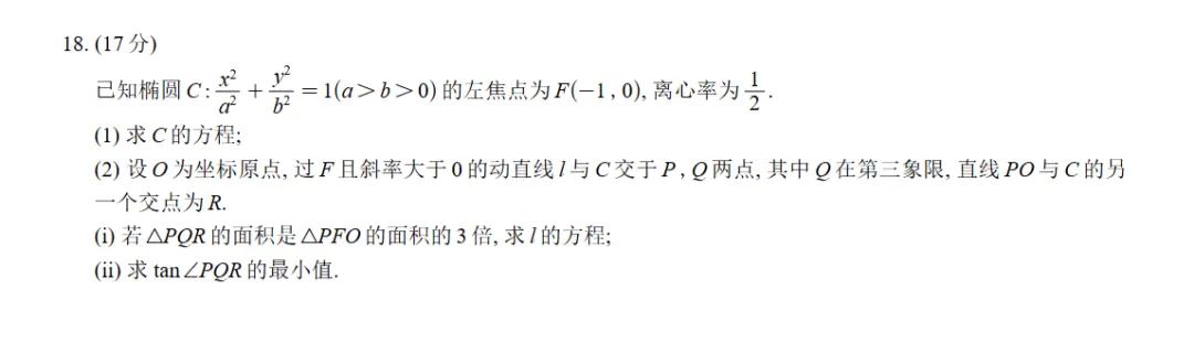 真题评析:2026年高考数学一卷第18题的不足之处-第2张图片-四季读书网 真题评析:2026年高考数学一卷第18题的不足之处-第2张图片-四季读书网